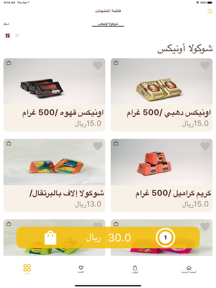متجر ضيافتي - Diyafati Store