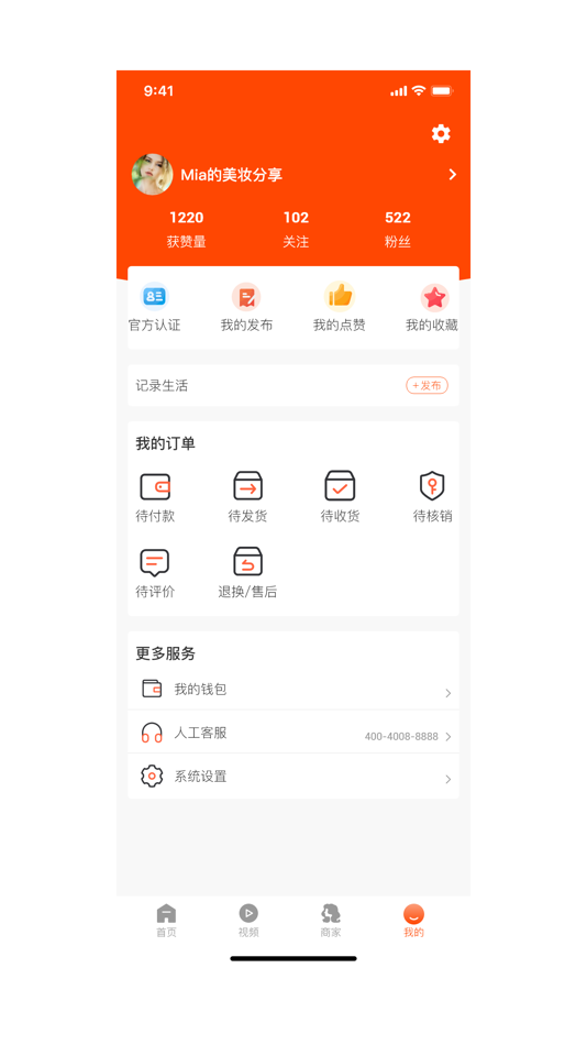 #3. 国家美业总平台 (iOS) 由: 国颜美容企业管理中心有限公司