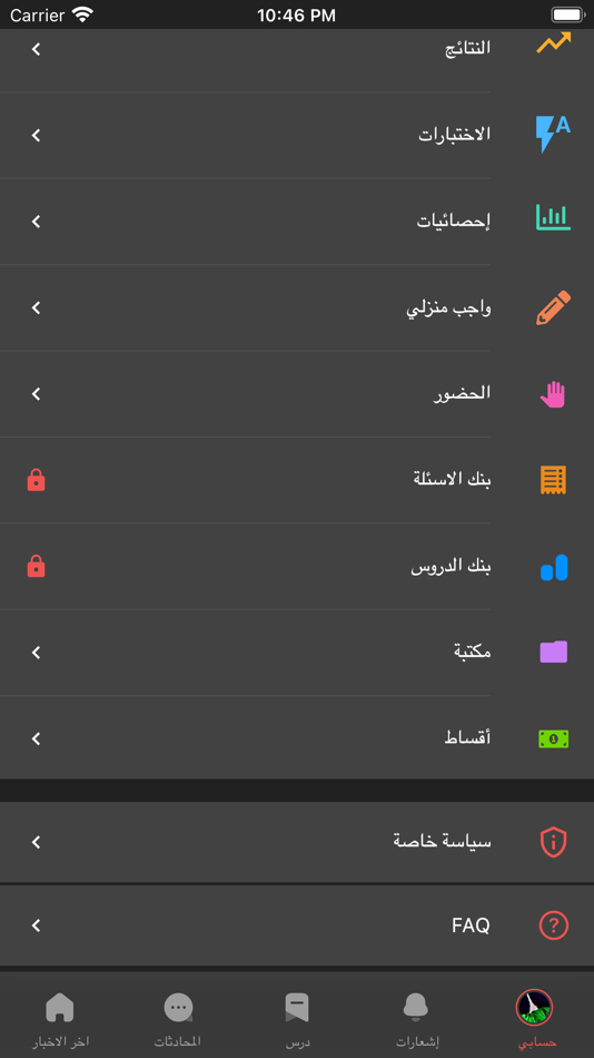 #5. iTer edu student (iOS) 게시자: Ahmed Alkhamsen