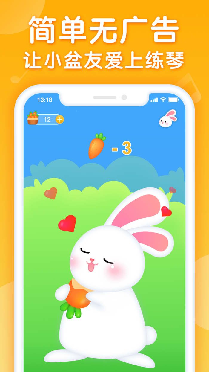 来音节拍器-琴童都在用的节奏打拍器