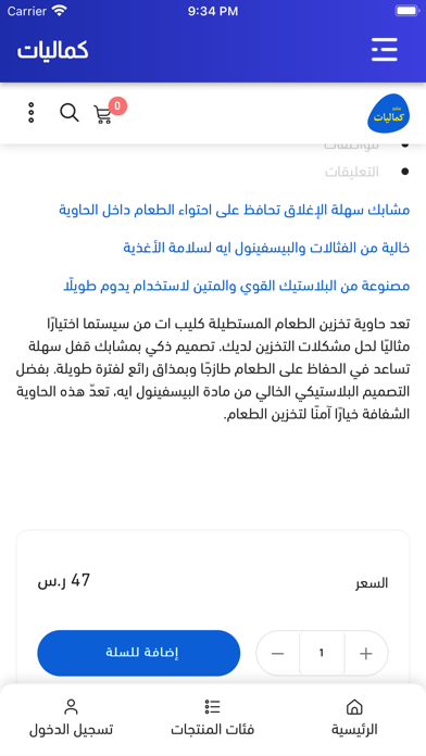 كماليات Screenshot