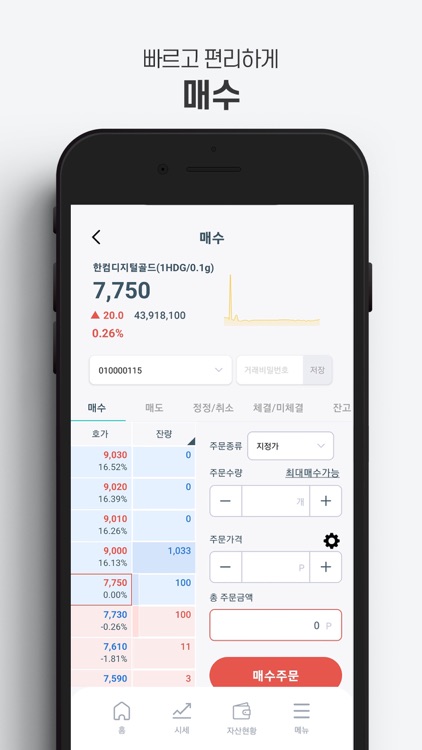 한컴디지털에셋 screenshot-3