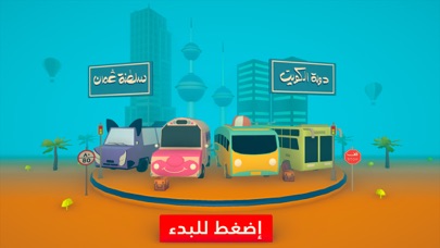 Saar Game Screenshot