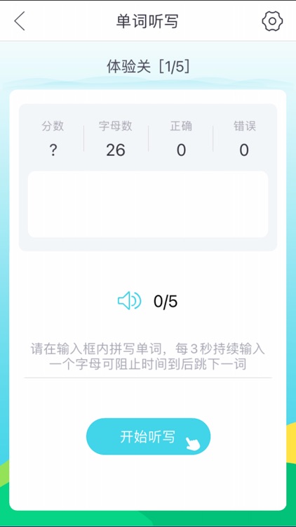 词汇100+ screenshot-4