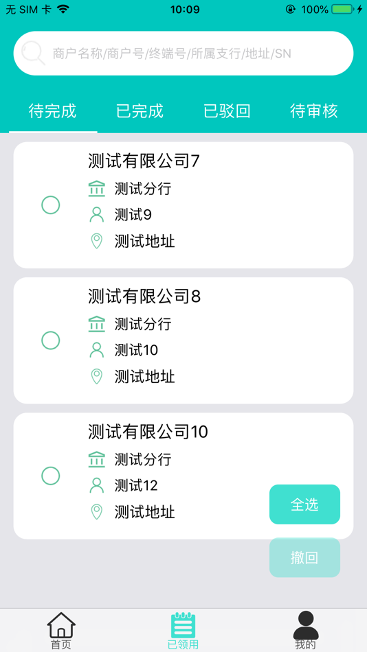 #4. 楚商工单系统 (iOS) 由: 湖北楚商联盟金融信息服务有限公司