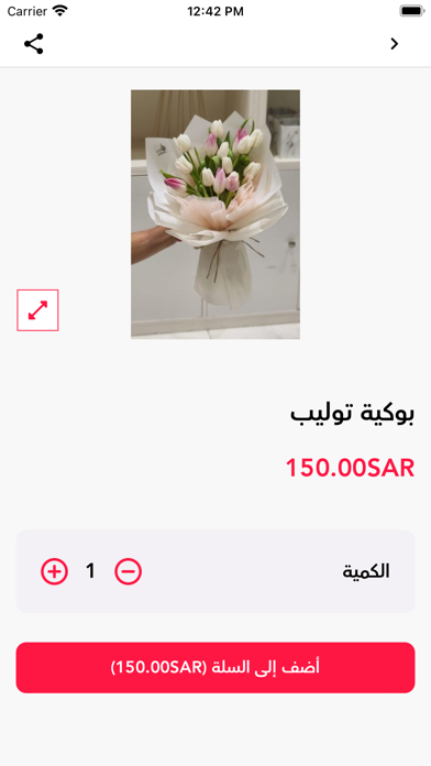 رونق النرجس - RUNQ ALNAJES Screenshot