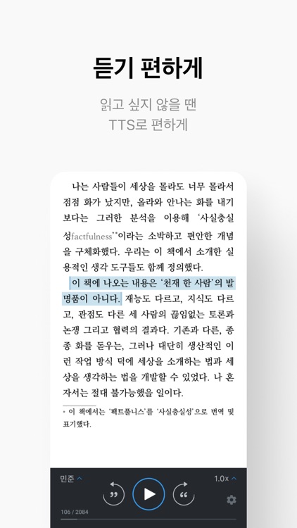 리디 - 웹툰, 웹소설, 전자책 모두 여기에! screenshot-7