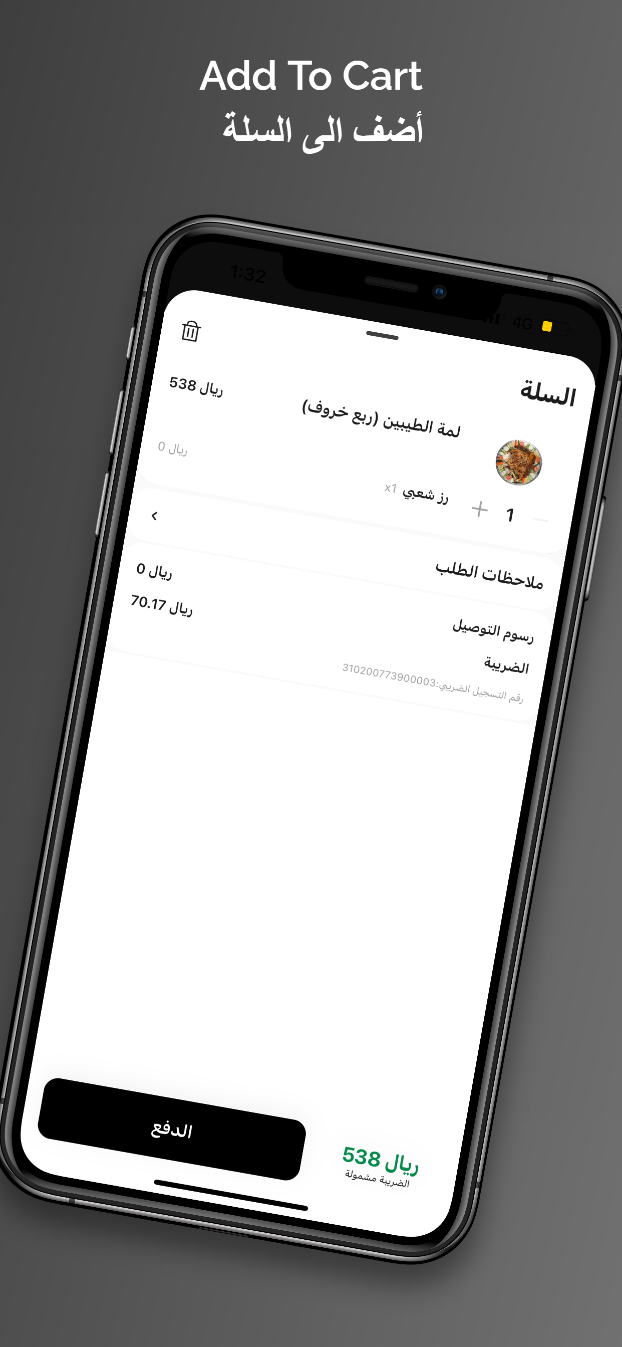 المطعم السعودي
