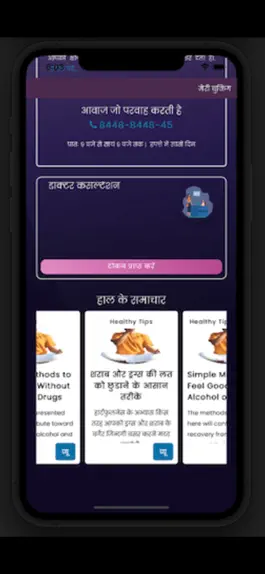Game screenshot Nasha Mukti by Heartfulness apk