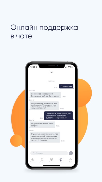 Экспобанк screenshot-5