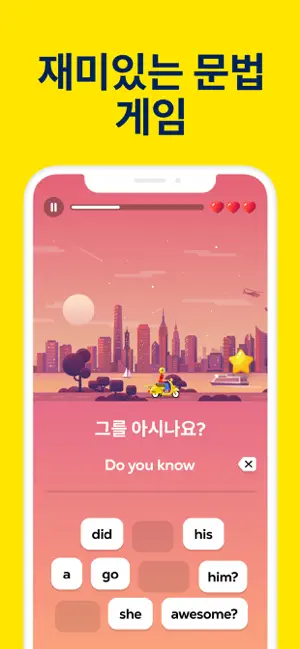 LetMeSpeak – 영어 회화 공‪부‬전체_3