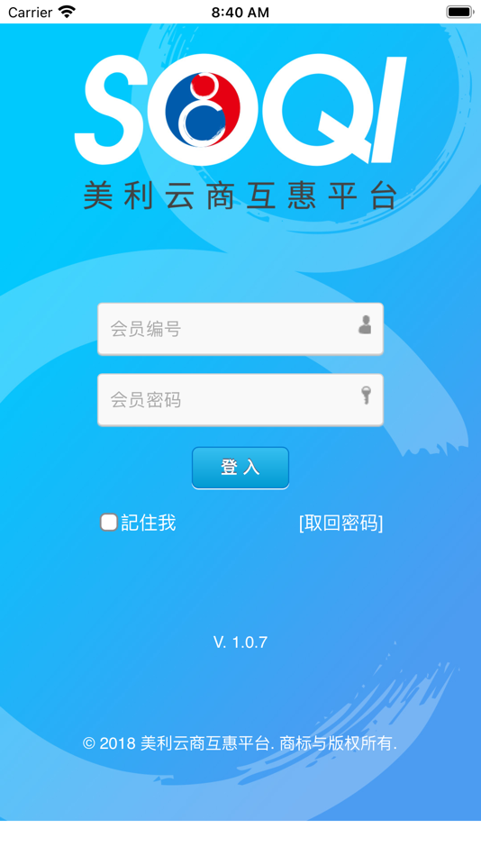 #1. 美利云商互惠平台 (iOS) By: 美利国际集团