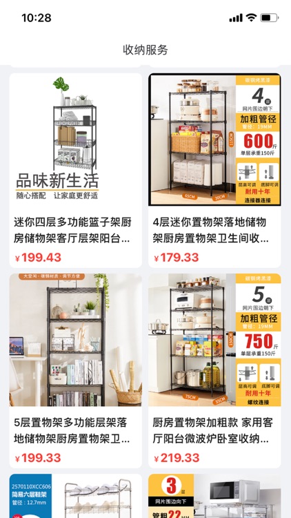 青青收纳师 screenshot-3