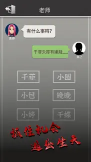 How to cancel & delete 女生寝室 3
