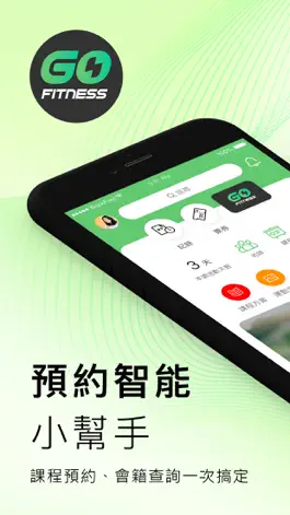 Game screenshot GoFitness墾趣·動 mod apk