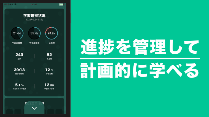 中小企業診断士 秒トレアプリ