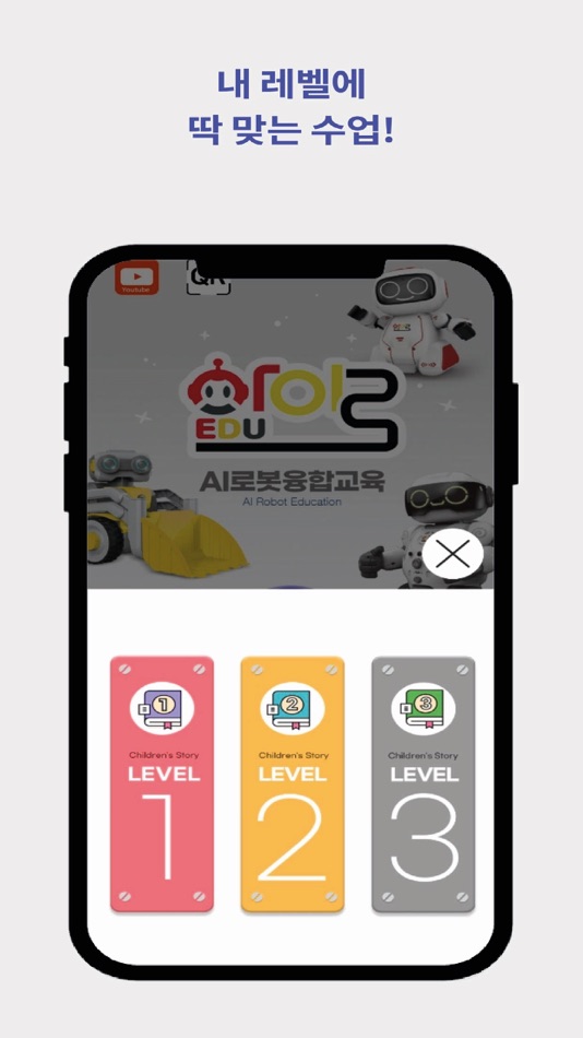 #3. 아이로AR (iOS) 由: thinkingfriends Co., Ltd.