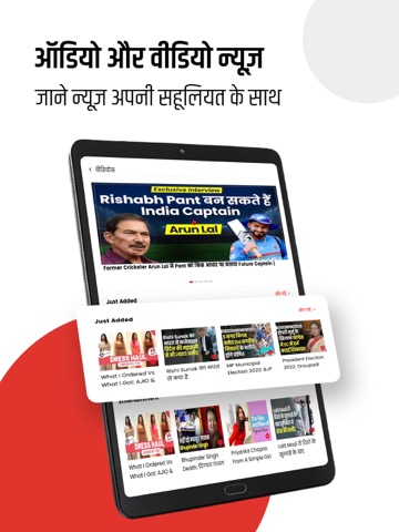 Jagran Hindi News & Epaper Appのおすすめ画像5