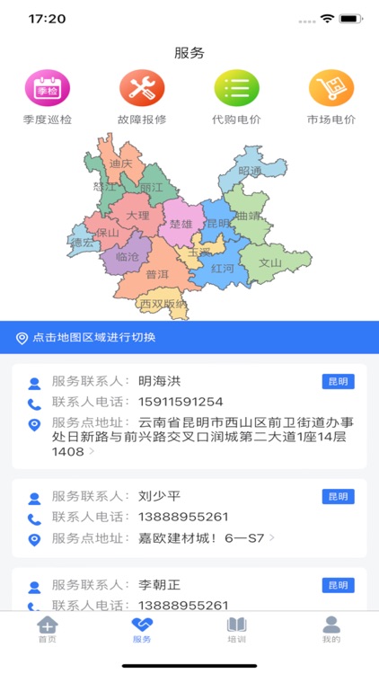 耀联电力