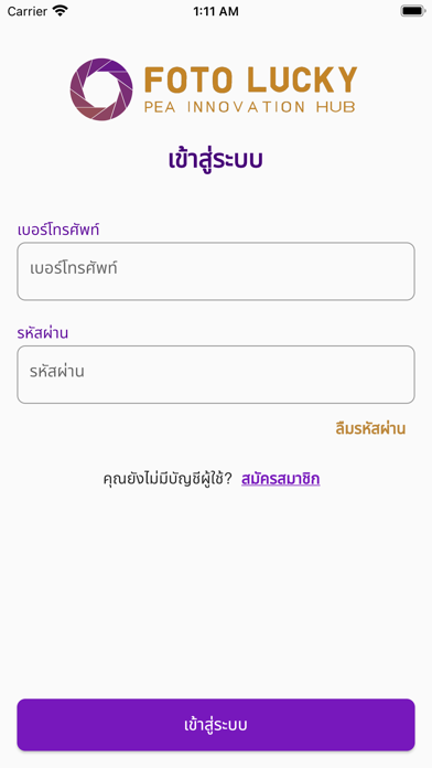 FOTO LUCKY Screenshot