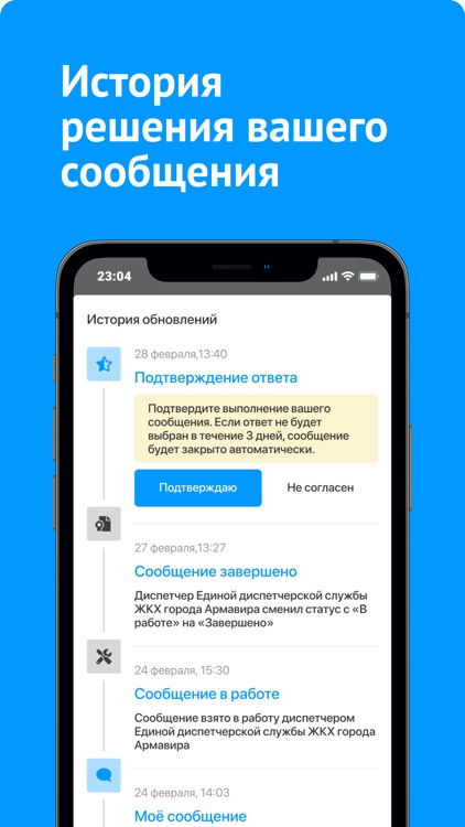 Мой Армавир screenshot-7
