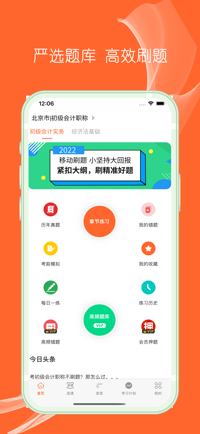 初级会计师-2023初级会计职称考试题库