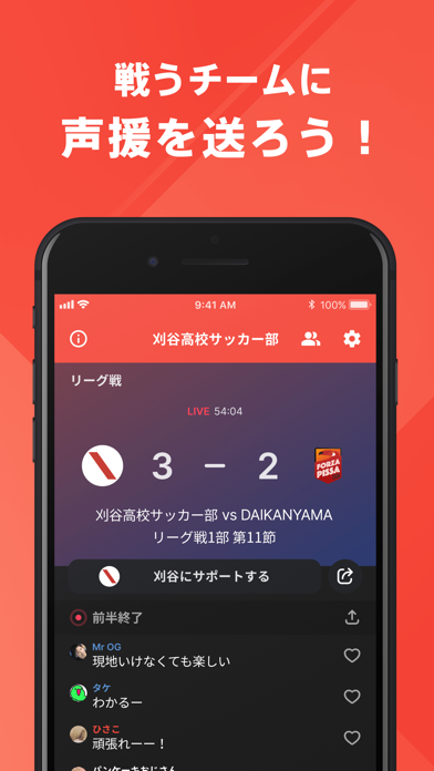 刈谷高校サッカー部 公式アプリ Screenshot