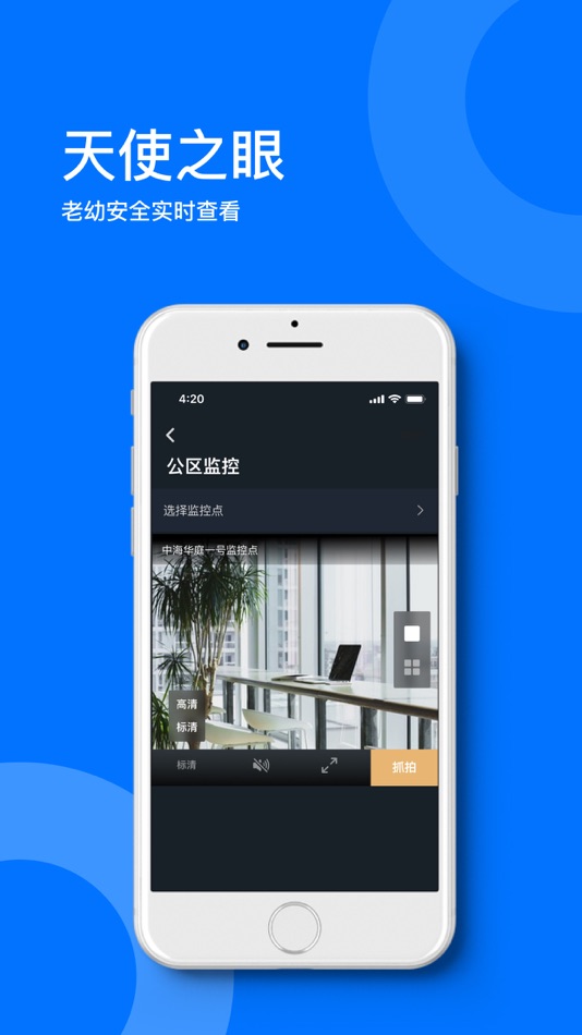 #2. 金茂双悦湾 (iOS) Ved: 深圳市兴海物联科技有限公司