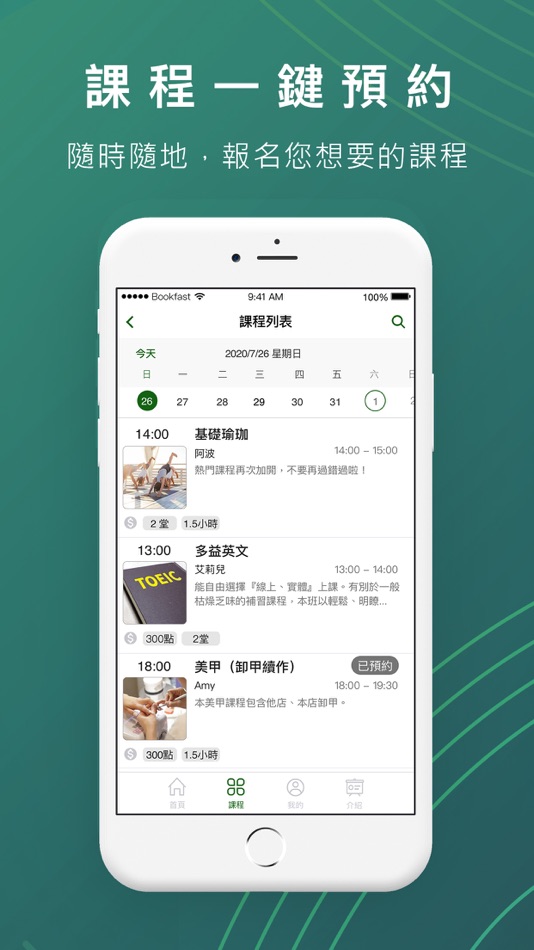 #3. 羽·空中舞蹈運動工作室 (iOS) 由: Chihyu Cheng