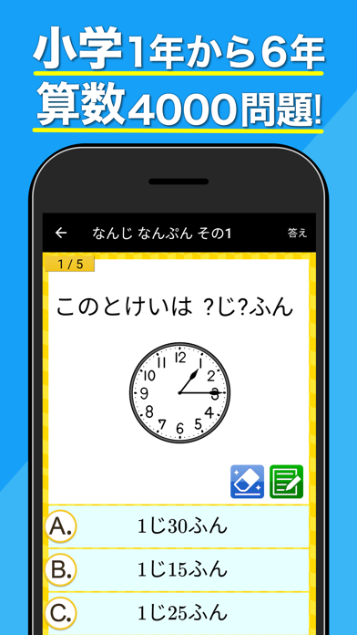 小学生手書き計算ドリル（広告非表示版） screenshot1