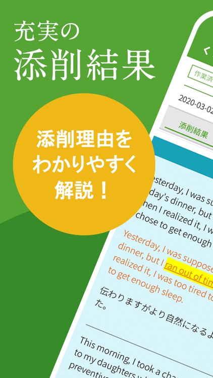 IDIY-英語添削アイディー screenshot-4