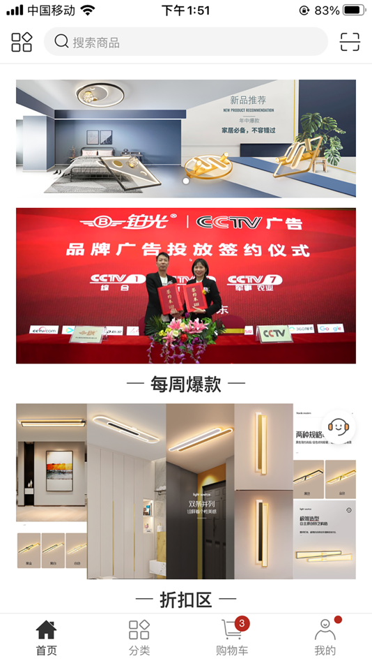 #1. 铂光灯饰量贩 (iOS) 由: 春友 邵