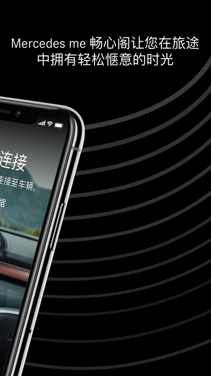 Mercedes me 畅心阁
