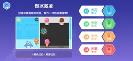 Game screenshot 做冰激凌-火星思维 apk