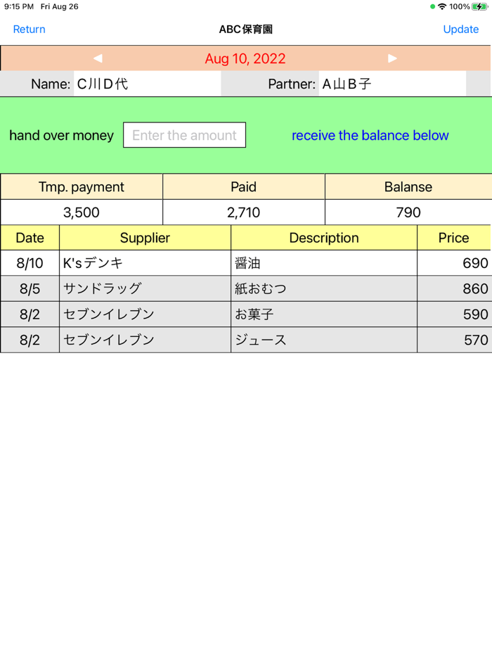Petty cash accounting（Petty-A）
