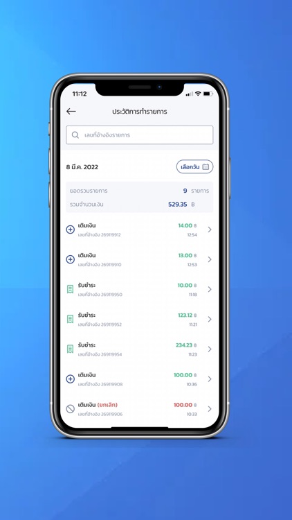 T2P Merchant App screenshot-3