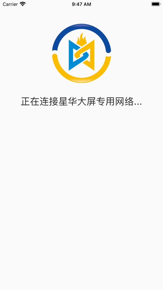#2. 星华盾 (iOS) By: 湖南星华信息科技有限公司