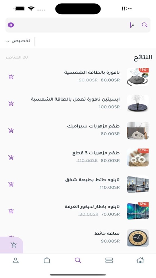 #8. سماء ستور - Samaa Store (iOS) 由: Joseph Mikhail