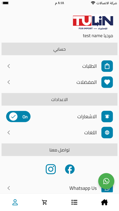 TULIN Screenshot