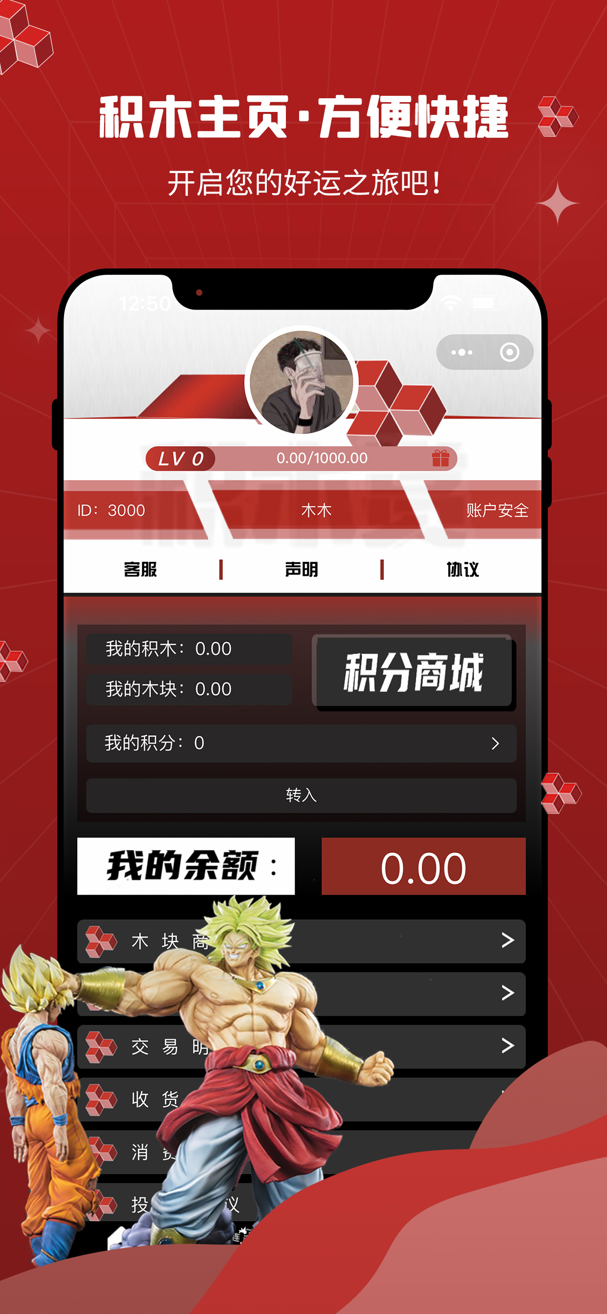 积木赏模玩