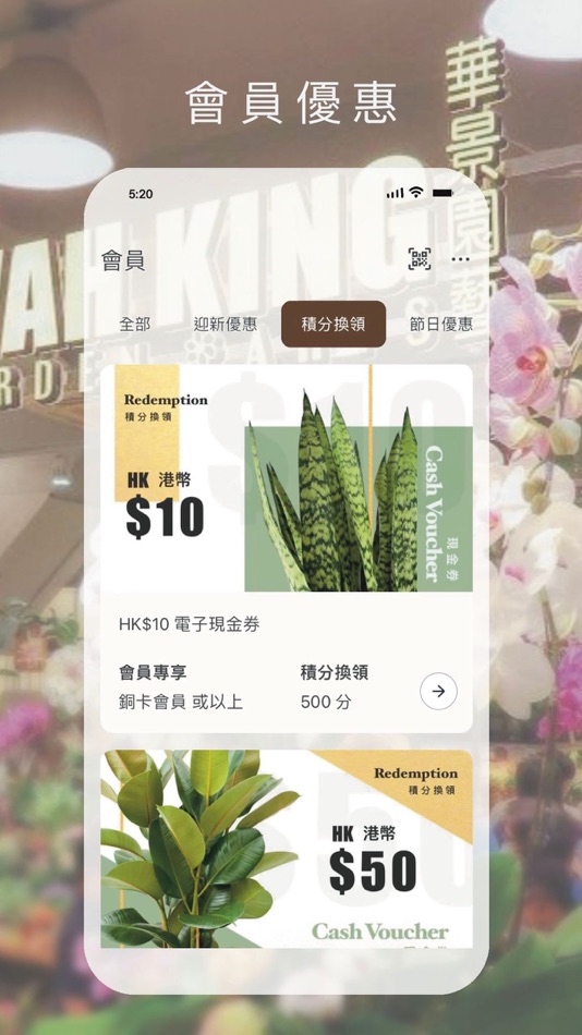 #3. 華景園藝 (iOS) Bởi: MOBILE CARDS SOLUTION