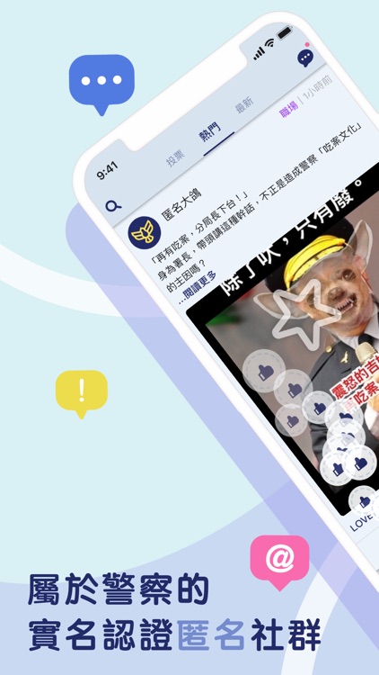 靠靠警察-警察百科全書