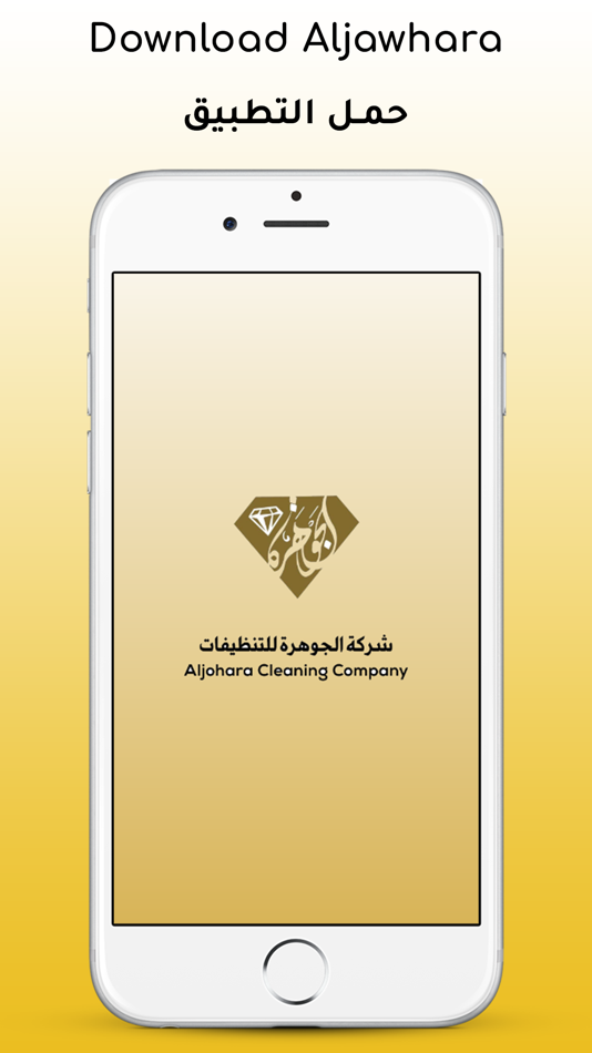 #1. Al-Johara App (iOS) 由: EMCAN-TEC