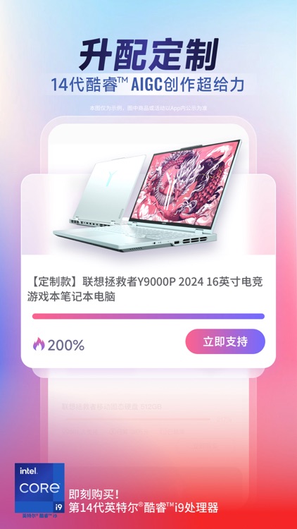 联想-精选海量品质好物 screenshot-4