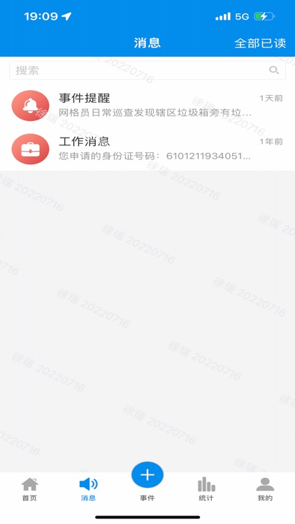 治惠西咸 screenshot-3