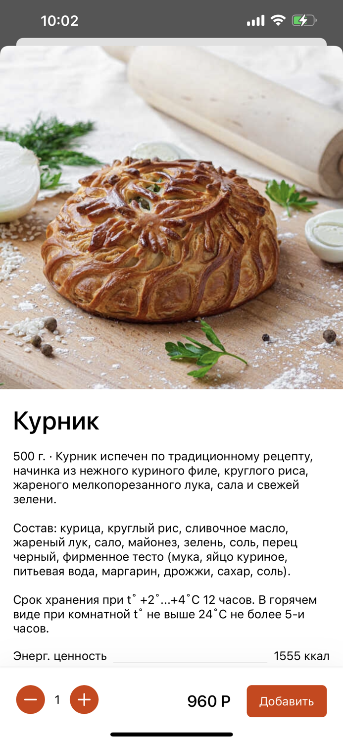 Штолле. Заказ пирогов в Москве