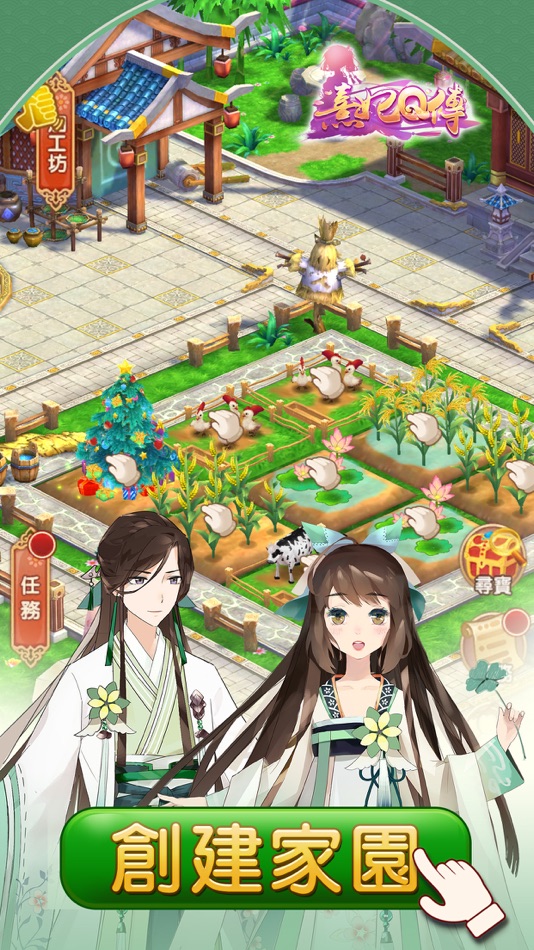 #3. 熹妃Q傳-勾心鬥角的心機對決 (iOS) By: Palace Games Technology Ltd.