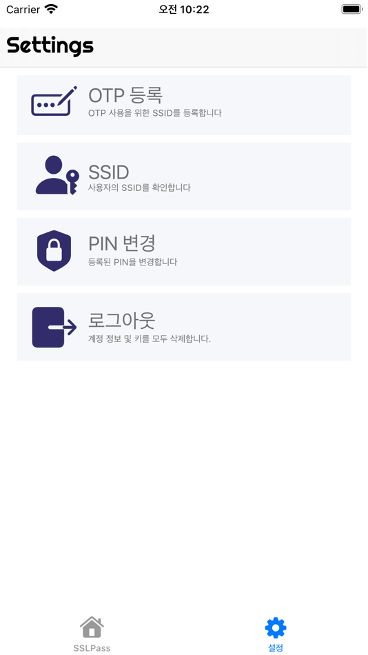 #4. SSLPass (iOS) 由: GENIANS,INC.