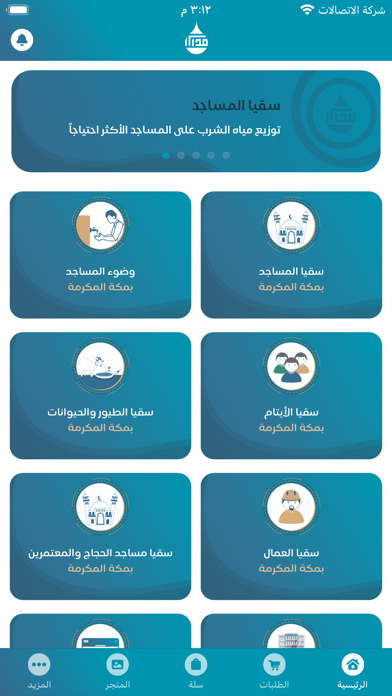 مدرار Screenshot