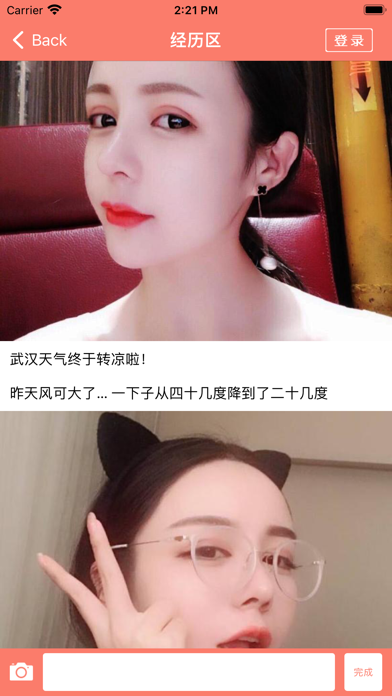 整形-美容整形医院网客户端app，新整形氧气赏心悦目更加美。のおすすめ画像4